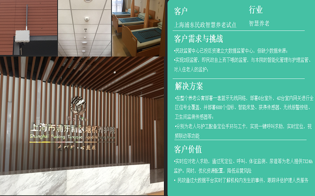 上海塘桥养护院，智康护的设备升级调试服务