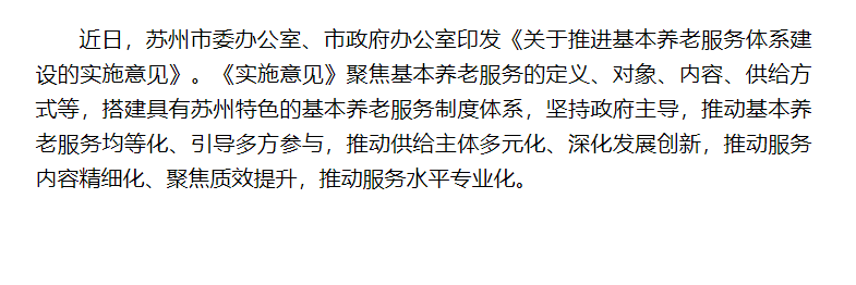 如何做到居家养老有特色
