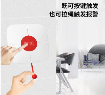呼叫设备